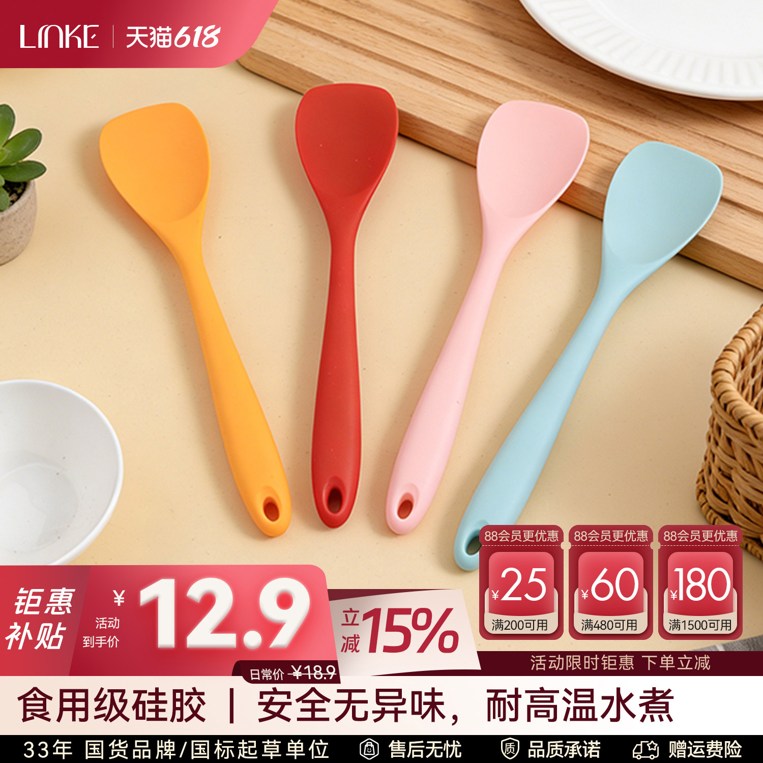 LINKE邻可小号婴儿辅食硅胶锅铲