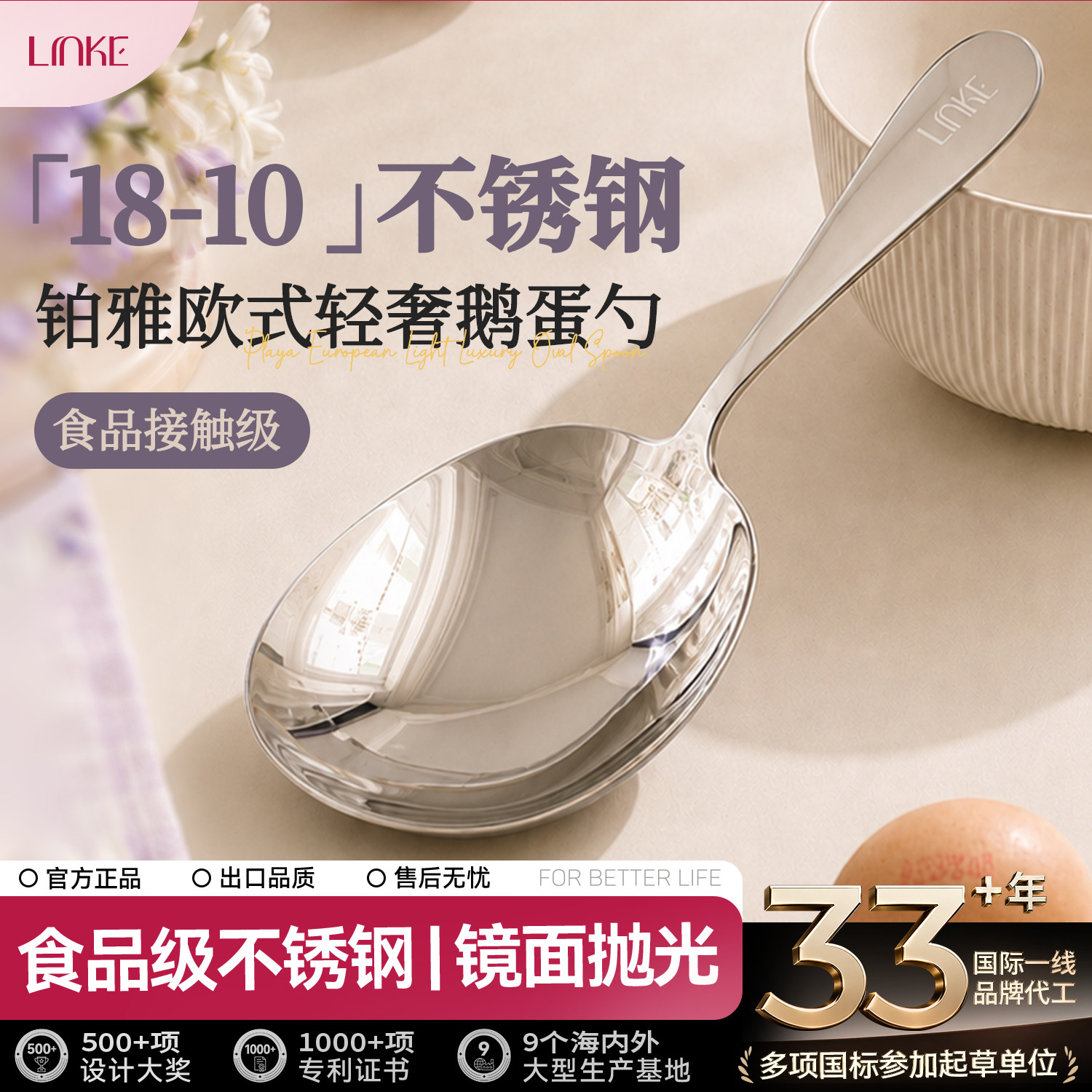 LINKE邻可轻奢18/10不锈钢鹅蛋勺加深分餐勺大号家用分餐汤勺漏勺图片