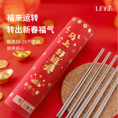 LINKE邻可不锈钢筷子抗菌防霉