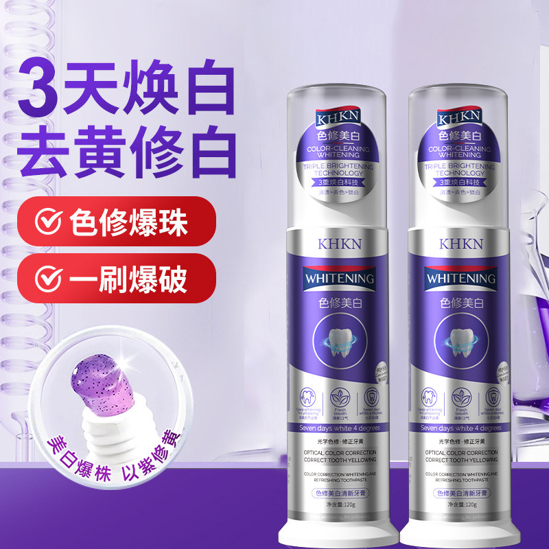 进口色修美白牙膏速效洗白去黄去口臭牙结石烟渍清新口气官方正品