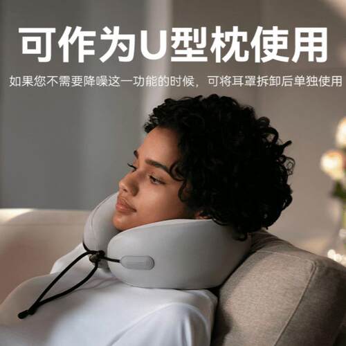 EVERYTHINK睡洞飞机护颈枕旅行睡觉神器颈枕隔音耳罩降噪u型枕E3