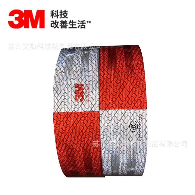 3M983D车身反光标识货车警示反光贴条3M反光警示贴纸夜光贴反光条
