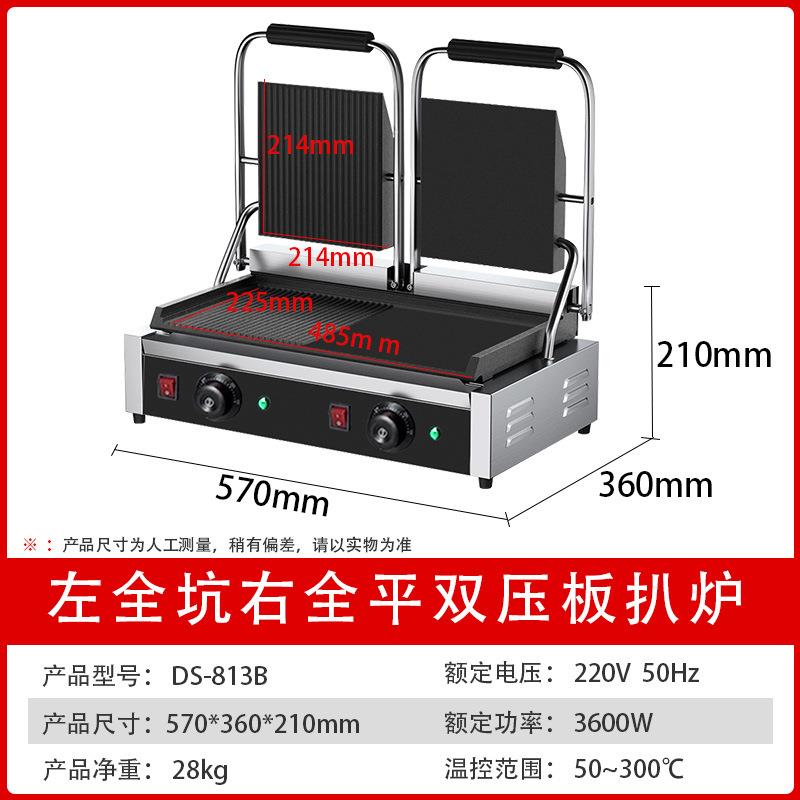 鼎晟商用电脑版帕尼尼机电热压板电扒炉双头全坑三文治牛排DS-813