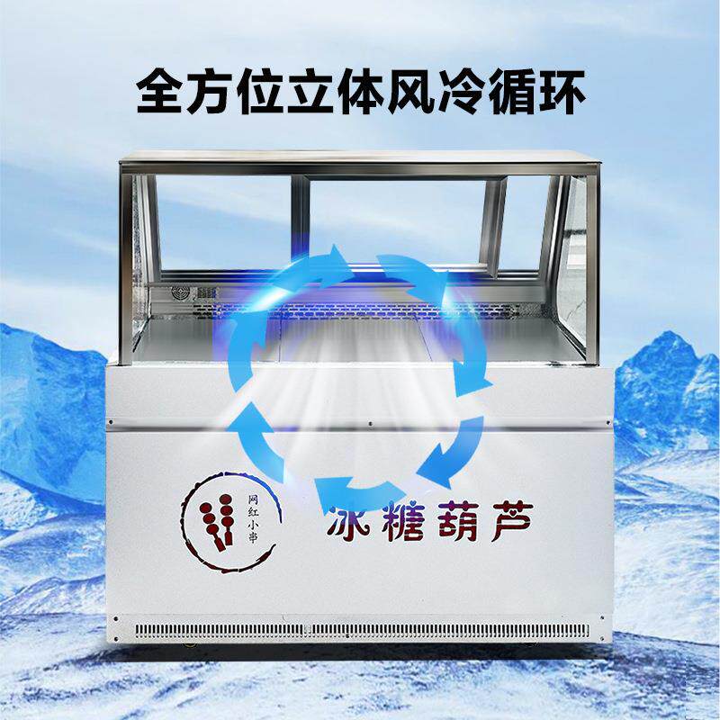 冰糖葫芦专用冷藏展示柜商业迷你小串保鲜柜风冷无霜低温玻璃冷柜