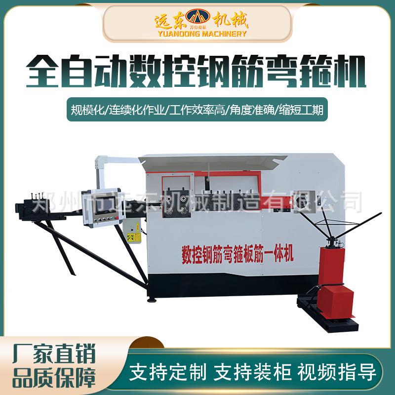 现货RM-13S型数控钢筋弯箍机全自动弯箍一体机大型液压打箍调直机