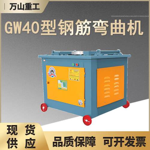 GW40型数控全自动钢筋弯曲机打弯机圆钢螺纹钢折弯机多角度打弯机
