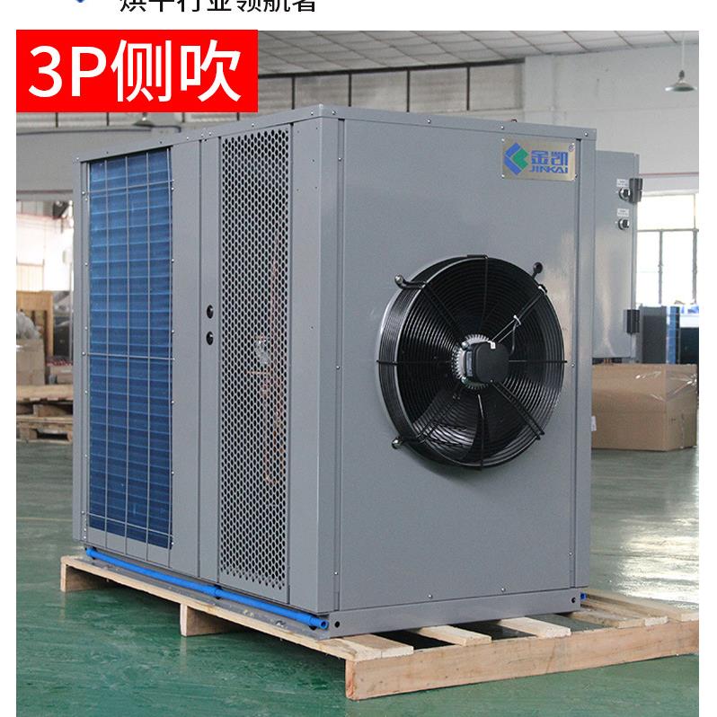金凯挂面空气能 烘干机设干燥箱节能温控食品智能温控
