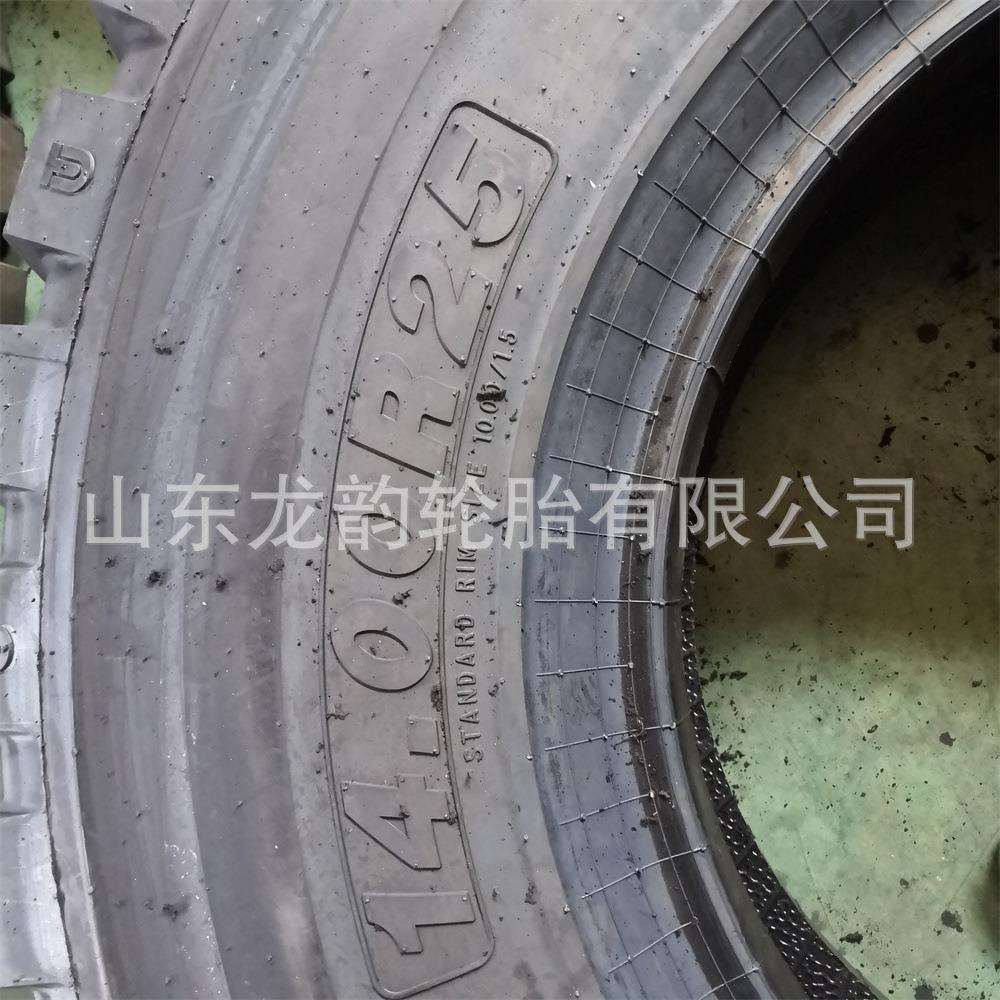 天力朝阳14.00R25矿用宽体车轮胎1400r25自卸车钢丝轮胎