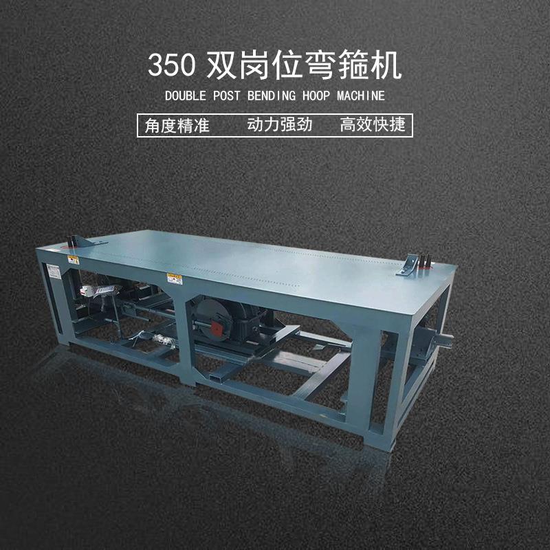 350双岗位弯箍弯曲机 多角度弯箍机 大平板弯箍机齿条弯箍机