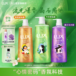 LUX力士心情香氛流光浓香沐浴露390g×2