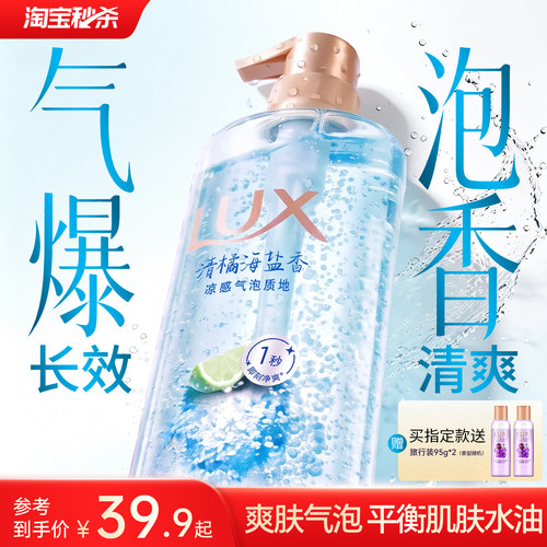 【官方正品】力士香氛气泡清凉沐浴露伪体香持久留香正品390g