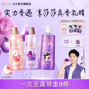 【孙颖莎同款】力士葡萄气泡沐浴露清爽香氛持久留香沐浴乳液正品