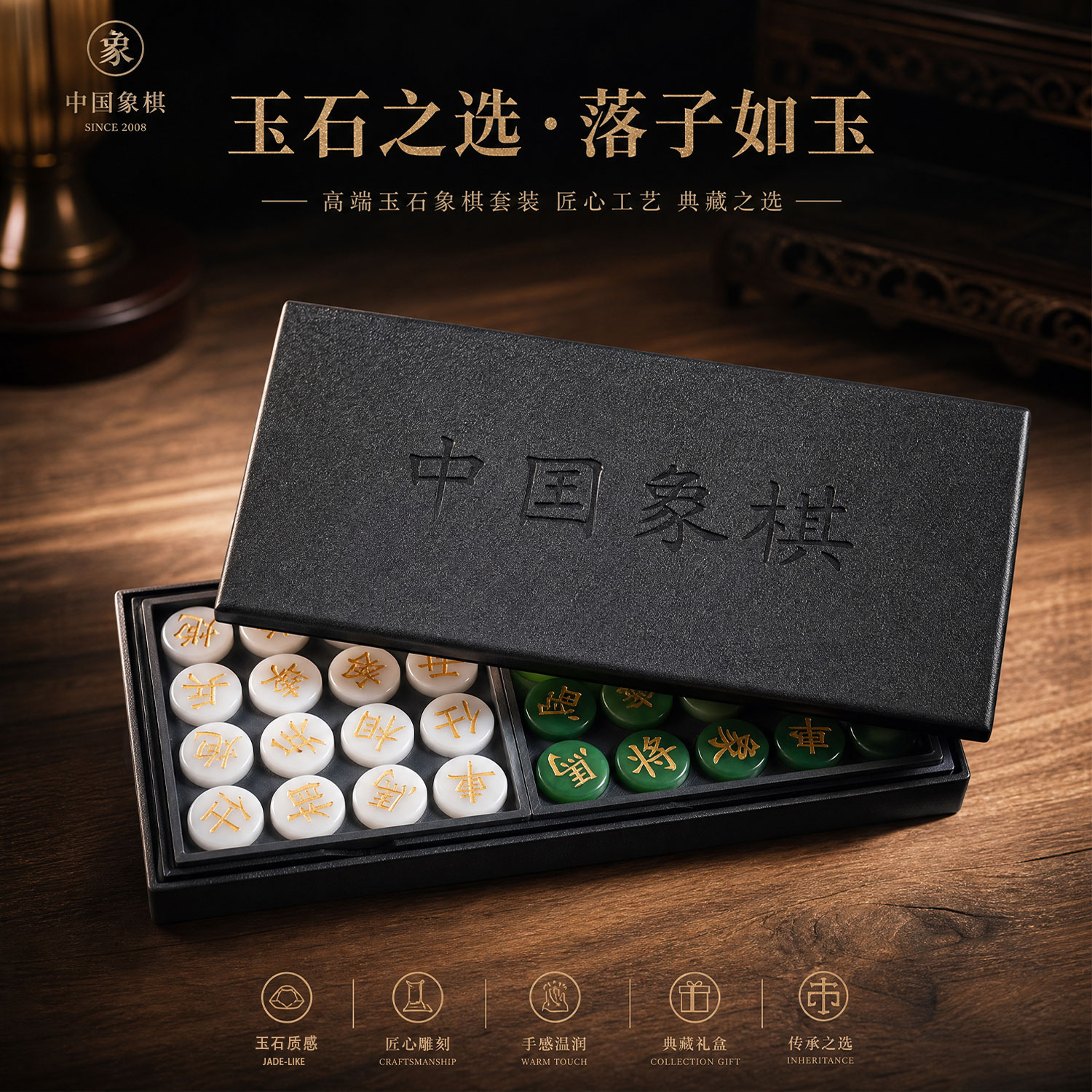 亮帅绿白玉石中国象棋套装阴雕收藏级绿玉棋子领导长辈送礼父亲节