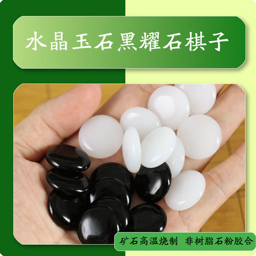 亮帅黑耀石围棋雕刻棋盘礼品套装