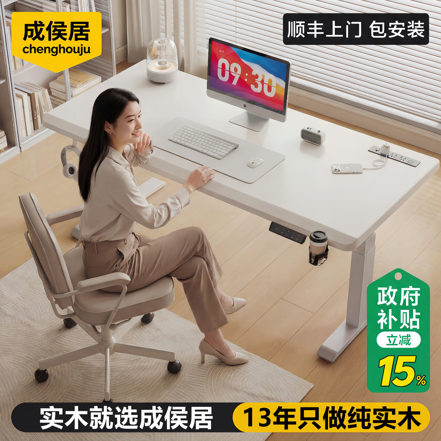 成侯居捷昌双电机电动升降桌腿图片