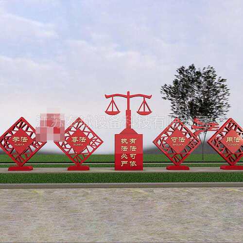 大型社会主义核心价值观不锈钢法治雕塑户外园林广场标牌乡村振兴