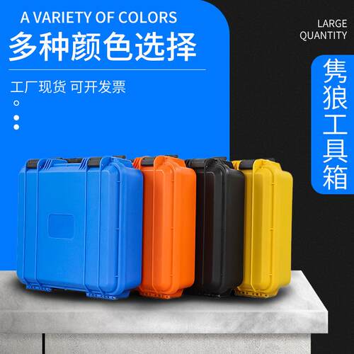 亿丰仪器设备安全防护箱PP塑料工具箱户外测量装备设备箱YF3527