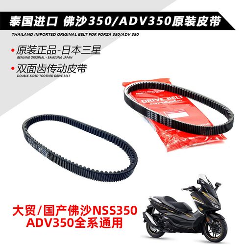 适用佛沙350/ADVNXM原装