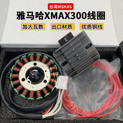 台湾MSHAS改装雅马哈X300