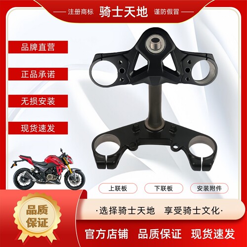 适用豪爵DR2503方向柱下