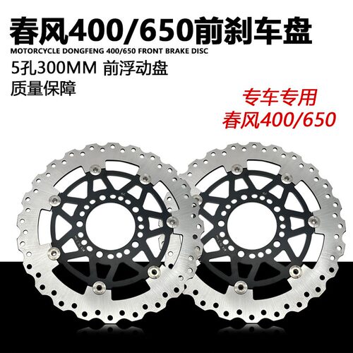 适用春风原厂摩托车400/6