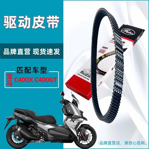 适用钱江QJMOTOR鸿350GS 350GT无极LX350T皮带盖茨双面齿传动皮带