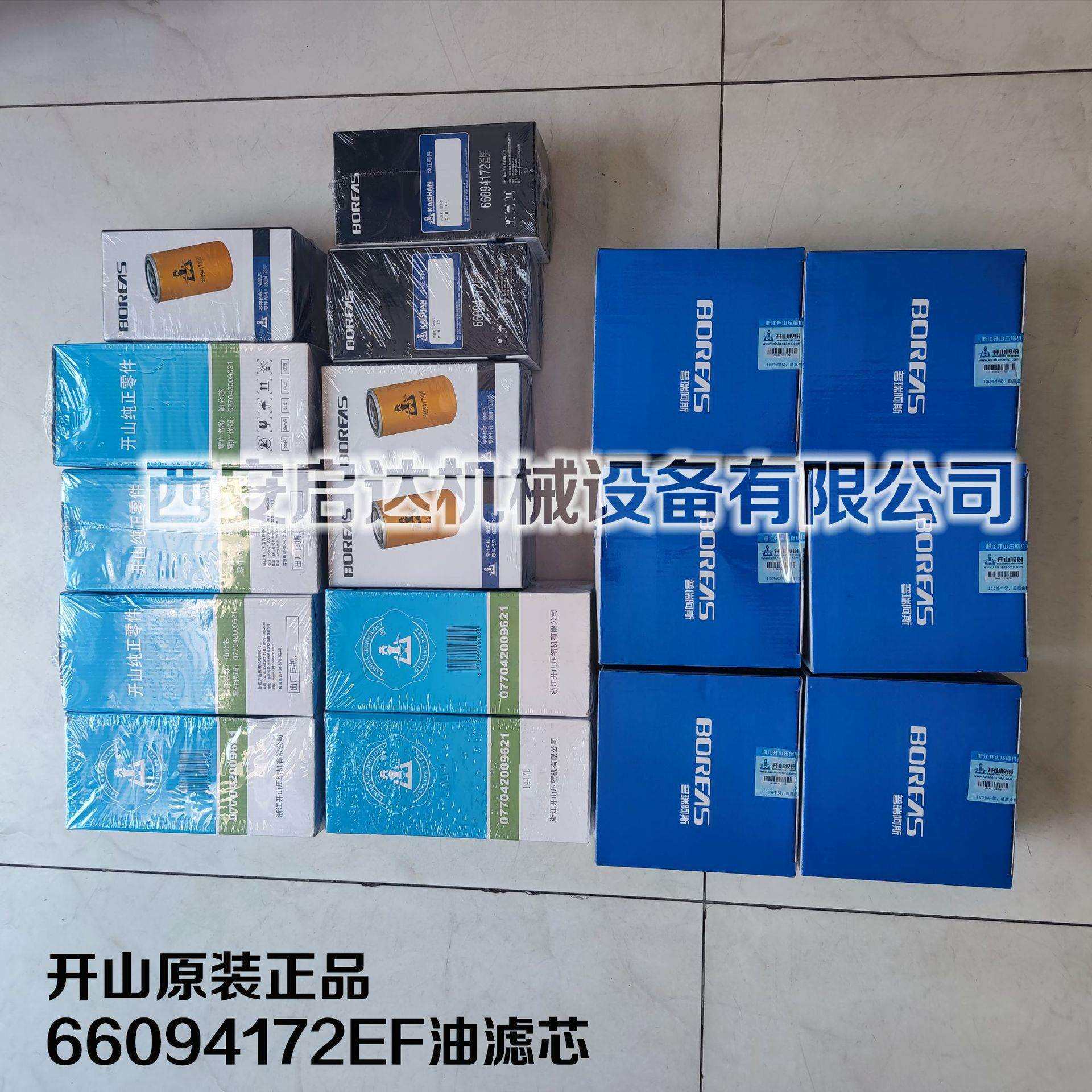 原装原厂 开山螺杆空压机油滤芯 66094172EF油滤芯 开山油滤芯