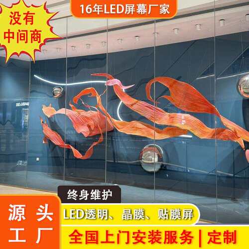 led透明屏柔性led晶模屏光电玻璃led广告展厅全彩玻璃室内格栅屏