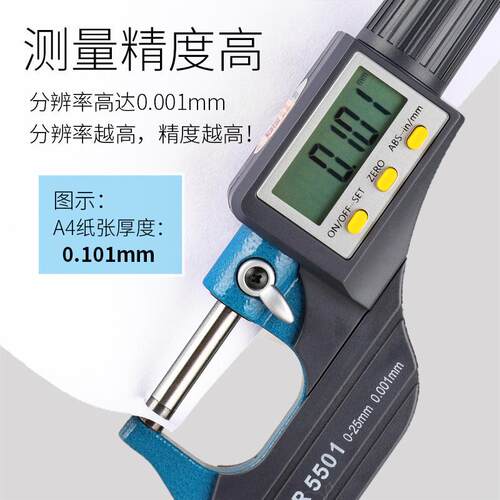 胜利VC5501千分尺精度0.001数显千分尺0-25mm测微器测厚卡尺