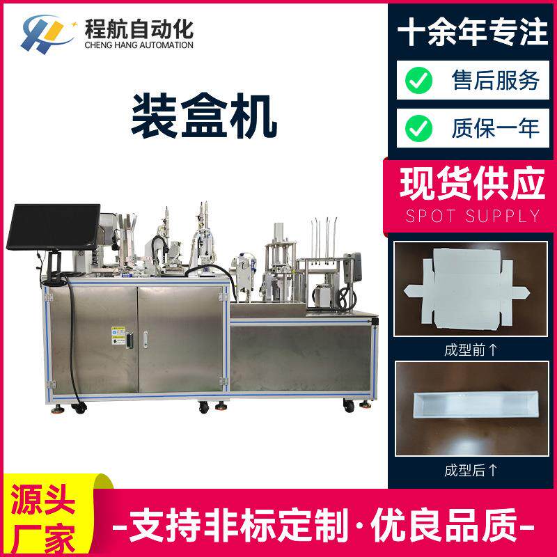 自动折盒装盒机 化状品护肤品多功能智能装盒机 转盘装盒机