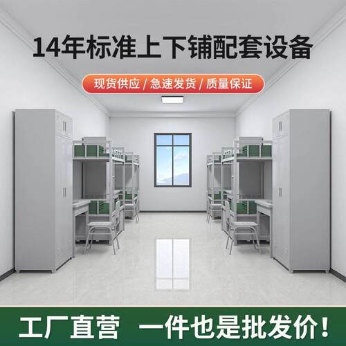 钢制14款加厚双层营具床双门内务柜带锁储物柜上下铺铁床学习桌椅