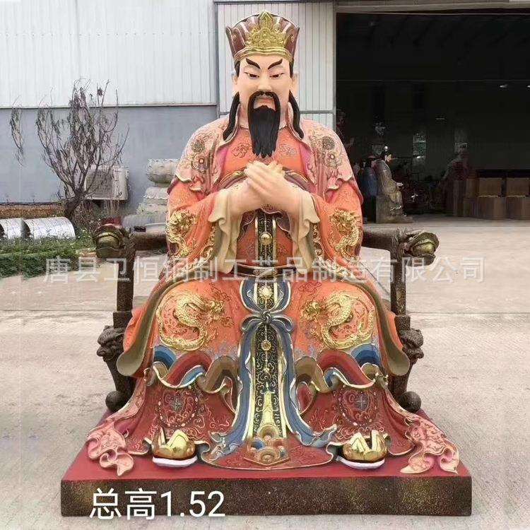 纯铜三官大帝神像地官水官树脂玻璃钢紫薇大帝三元帝君摆件