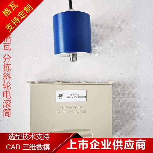格瓦DGDD70滚筒电机 分拣摆轮斜轮输送机 一拖四控制器电动滚筒