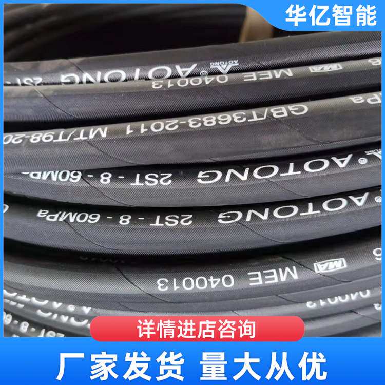 高压胶管 钢丝编织胶管工程机械用液压油管高温蒸汽管黑色橡胶管