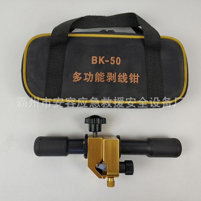 Bk-50旋转式剥线钳剥皮钳半导体层剥切器旋切式电缆剥皮器