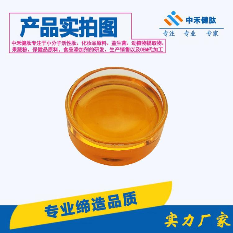 沙棘籽油99% 沙棘籽提取物 另有沙棘果油 225234-03-7