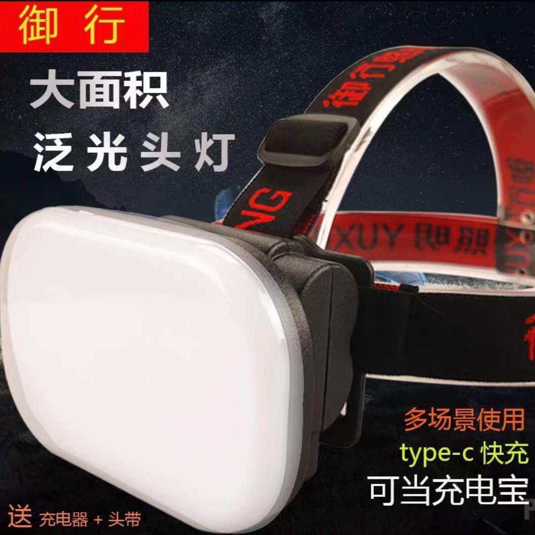 御行8161白光双锂电大面积泛光头灯电量显示可充电远射高亮头戴式图片