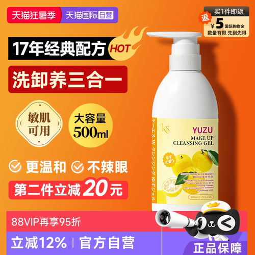 洗卸养三合一 京都原产经典原配方