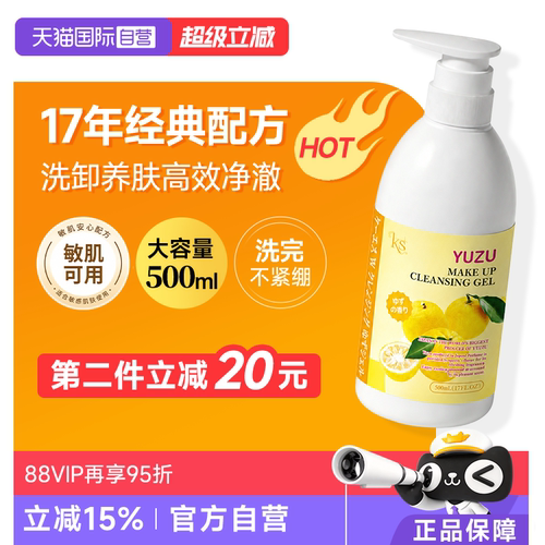 洗卸养三合一 京都原产经典原配方