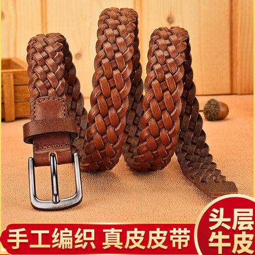 编织腰带男女青年款头层牛皮针扣