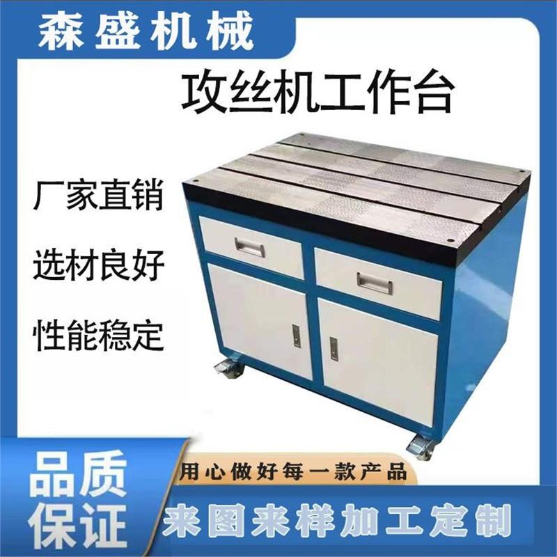 重型平板支架攻丝机移动台架铸铁工作台箱体支架带抽屉支架图片