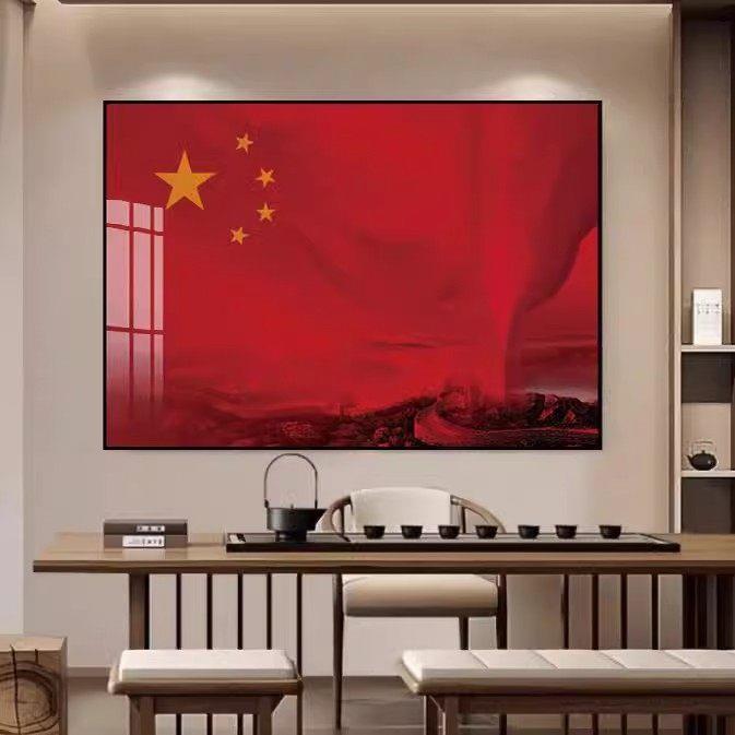 中国国旗挂画五星红旗长城办公室装饰画客厅茶室玄关背景高清壁画