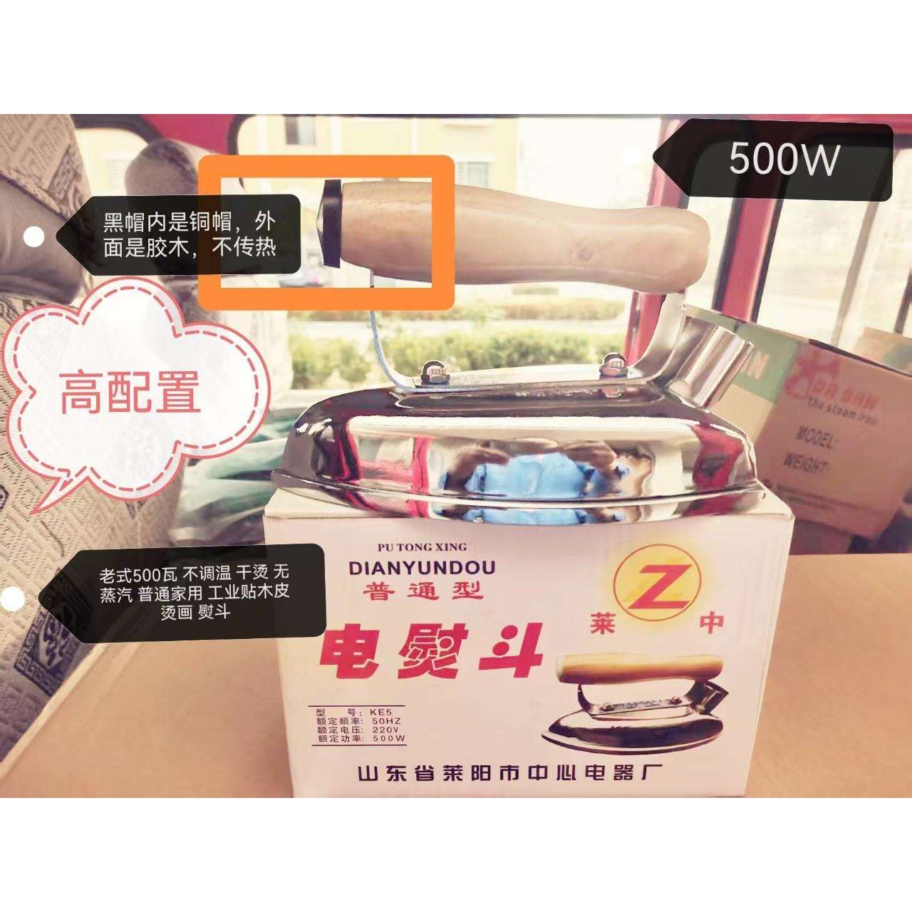 老式不调温不锈钢底板无蒸汽不喷气工业贴木皮家用电熨斗500w瓦