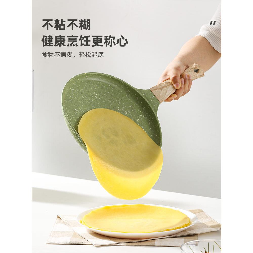 平底锅不粘锅千层蛋糕皮专用烘焙班戟锅小牛排煎锅早餐锅煎饼锅