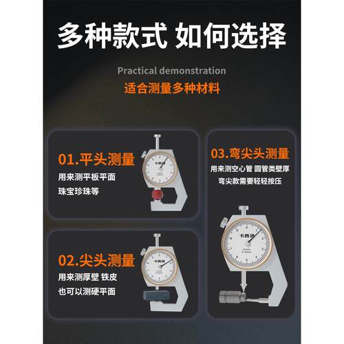 数显千分尺高精度带表厚度测厚板厚尖头外径电子游标卡尺型测厚仪
