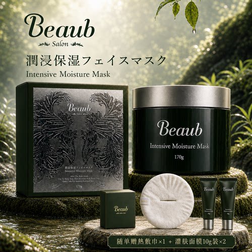 beaub【灌肤面膜】双重水润舒缓修护补水保湿抗皱涂抹面膜170g