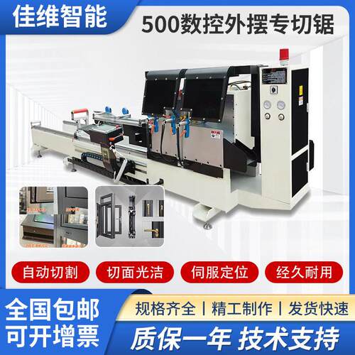 500数控铝型材切割机铝门窗加工设备断桥铝切割机精密双头锯