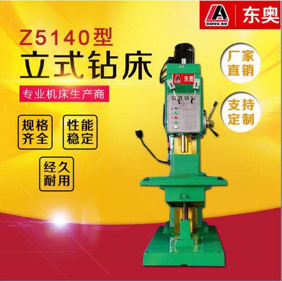 Z5150立式钻床十字台立钻数控钻床及配件