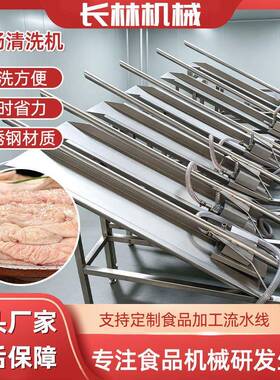 不锈钢肠大肠清洗机多功能翻肠机猪肠翻肠清洗屠宰加工设备