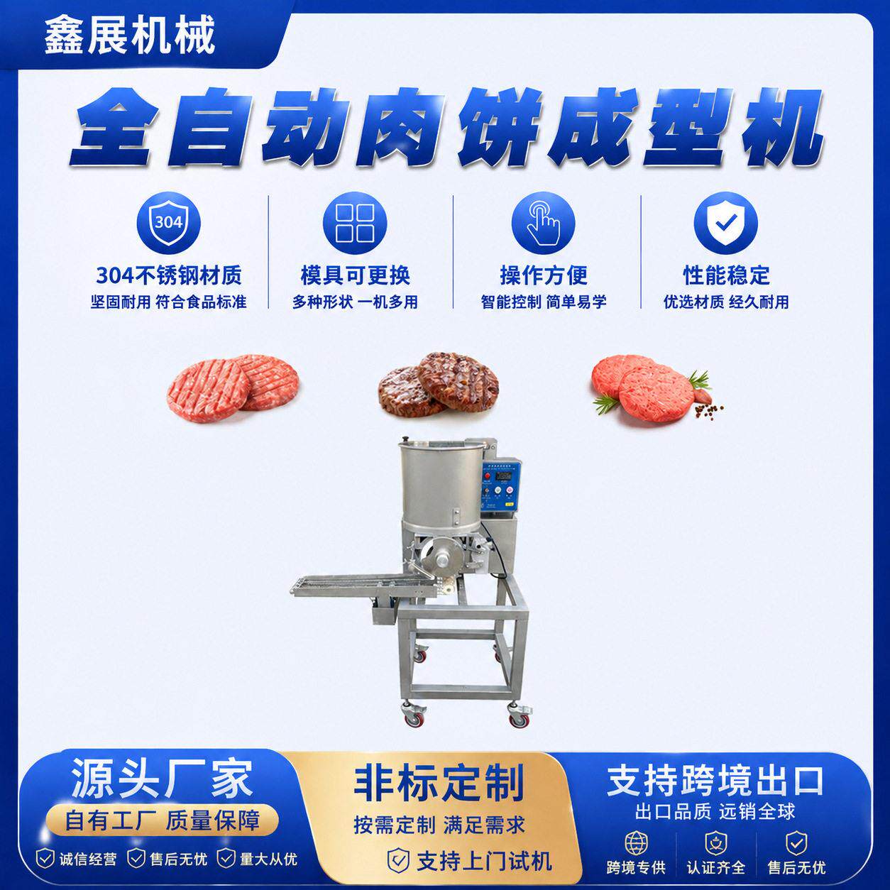 虾饼机器鱼泥虾滑原料自动成型机小型牛肉饼机汉堡肉饼成型机